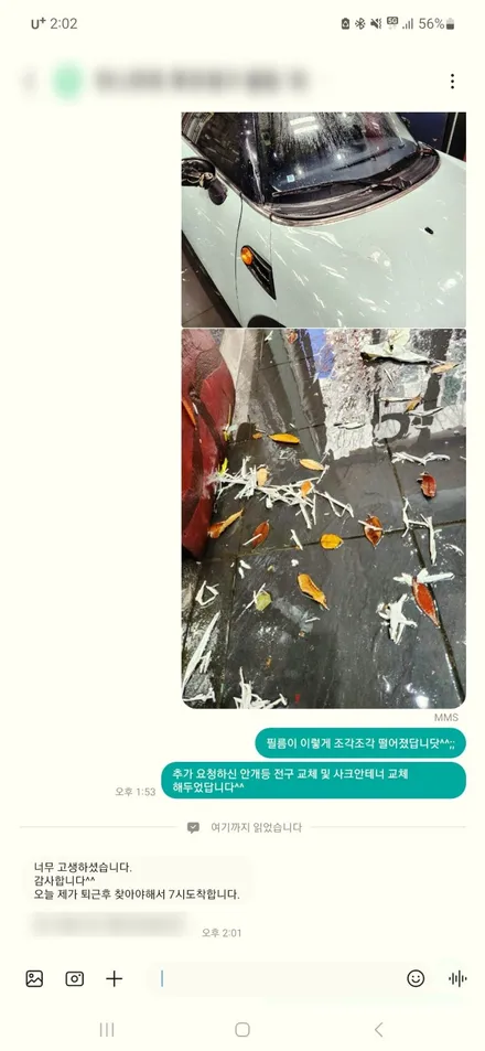 동작구 관악구 금천구 자동차수리 카센터 // 아우디 A4 보험 도색 수리 찍힘 긁힘 접촉사고 덴트 전문점 / 서울 서대문