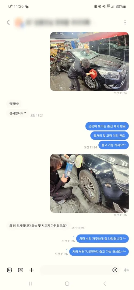 양천구 영등포구 구로구 차량 자동차 정비소 범퍼도색 차긁힘 찌그러짐 수리 비용 / 아우디 A4 전문점 / 서울 서대문