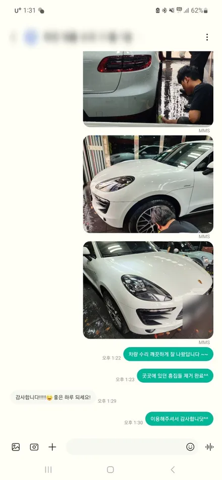 정차중 후방추돌 사고 보험처리 보상 방법은 어떻게 되나요? BMW 수리 전문 / 서울 서대문