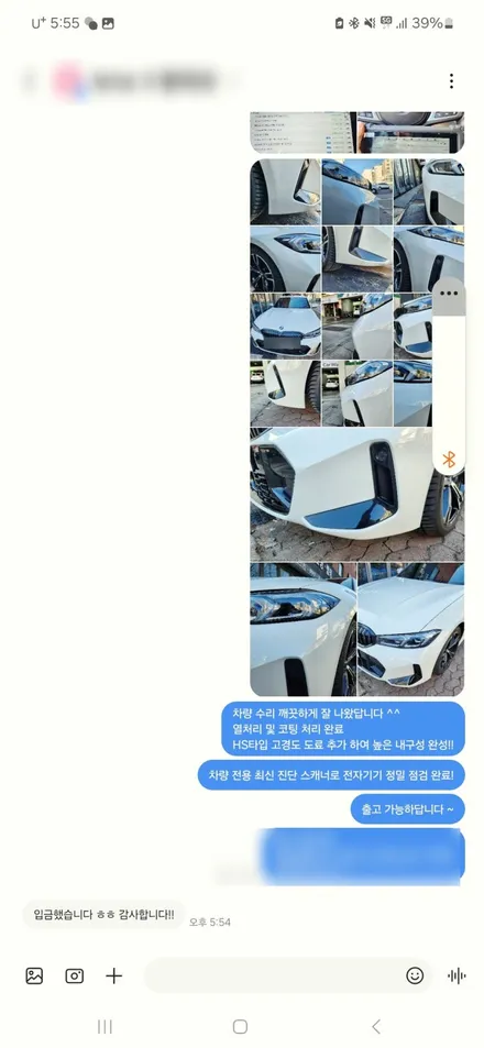 주차장 접촉사고 차긁힘 합의 방법 // 보험 벤츠 E250 도장 수리 / 서울 서대문