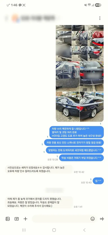 폭스바겐 제타 휀다 범퍼 교체, 자차수리 서비스센터 가야 하나요? / 서울 서대문