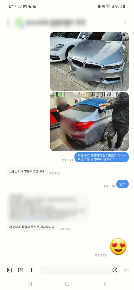 정차중 후방추돌 사고 보험처리 보상 방법은 어떻게 되나요? BMW 수리 전문 / 서울 서대문