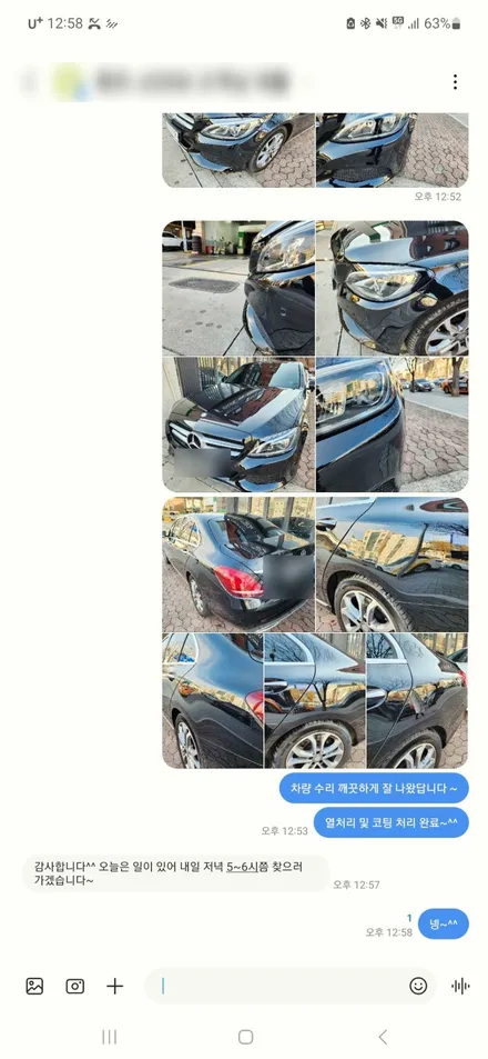 자동차보험 할증 후기, bmw 자차처리 수리 하는법 / 서울 서대문