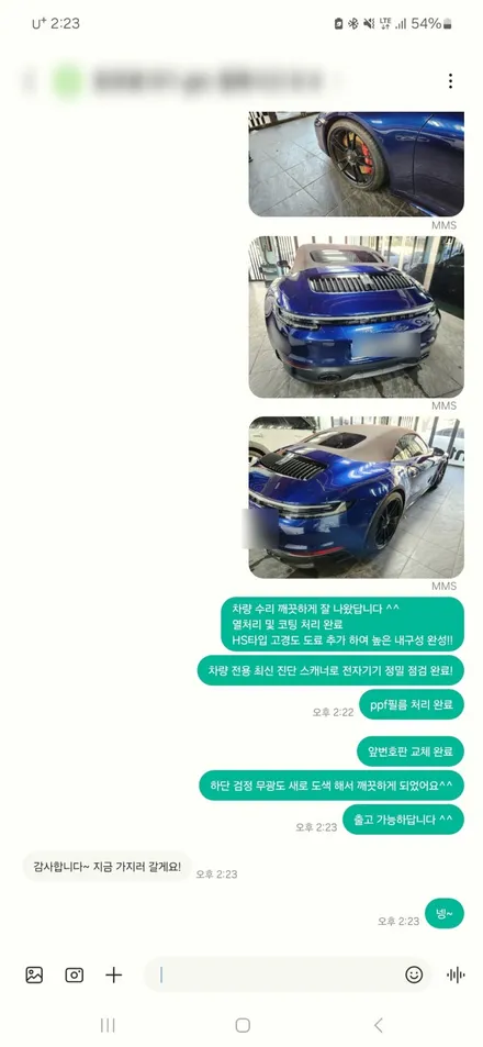 벤츠 GLC 300 서비스센터 견적 받고 전문 수리센터 방문 후기 / 서울 서대문