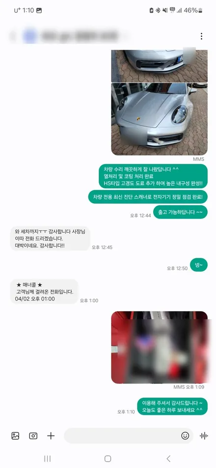 실수하면 손해보는, 경미한 자동차 대물 보험처리 방법 = 포르쉐 카이엔 수리 후기 / 서울 서대문
