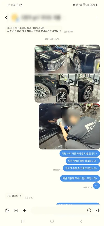 강서구 마포구 서대문구 자동차 수리 차문 교체 / 산타페 스크래치 제거 수리비 견적 자차 보험처리 / 서울 서대문