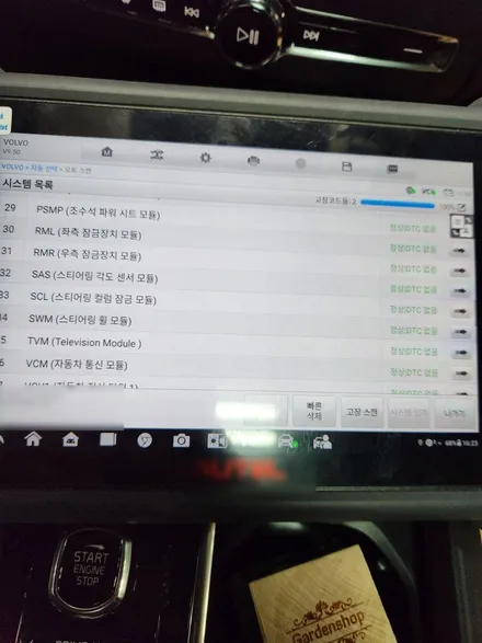 자동차 접촉사고 과실비율 방법 // 볼보 XC60 앞도어 판금도색 보험 수리 전문 / 서울 서대문