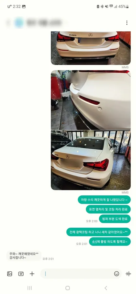 자동차보험 할증 후기, bmw 자차처리 수리 하는법 / 서울 서대문