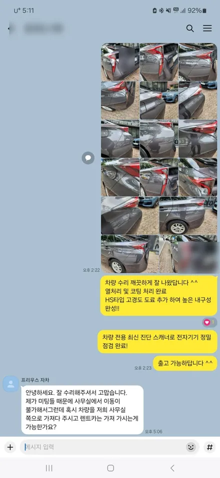 실수하면 손해보는, 경미한 자동차 대물 보험처리 방법 = 포르쉐 카이엔 수리 후기 / 서울 서대문