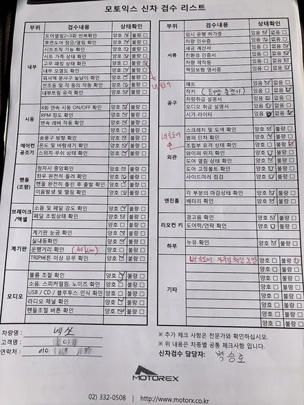 현대 넥쏘 신차검수 인수될까? 인수거부될까? / 서울 서대문