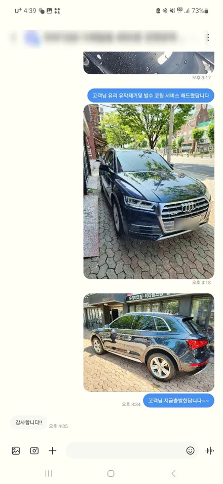 차량 범퍼 복원 가격 ? BMW G60 5시리즈 범퍼 깨짐 수리 업체 / 서울 서대문