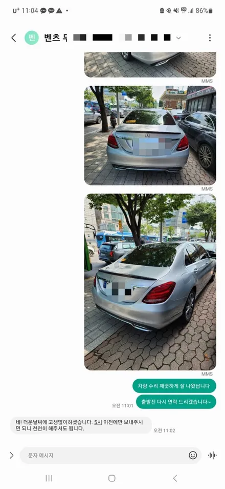 자동차 찌그러짐 수리 / 티구안 도색 비용 / bmw 자차 긁힘 제거 / 벤츠 c200 랩핑 접촉사고 대물 보험처리 정비소 / 서울 서대문구