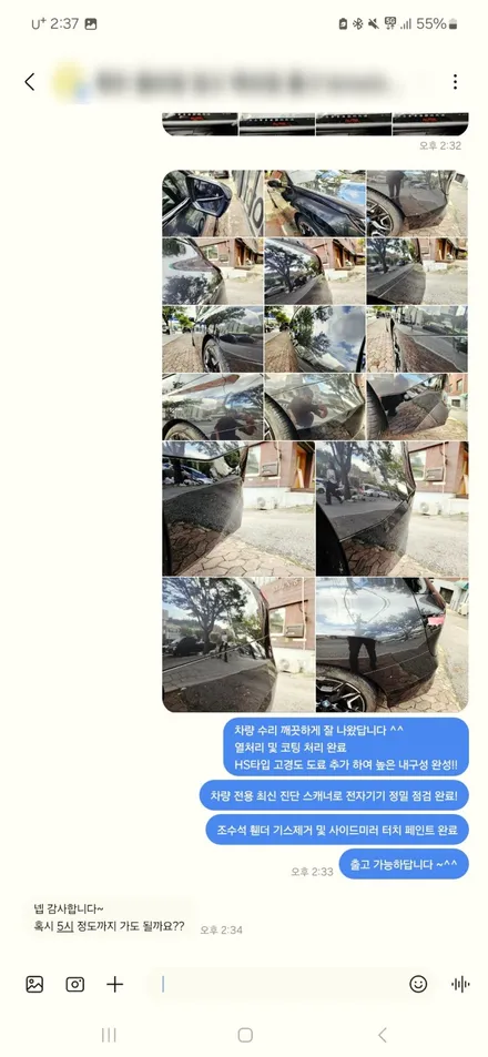 자차 보험처리 = 자동차 보험수리 할증 될까요? / 서울 서대문