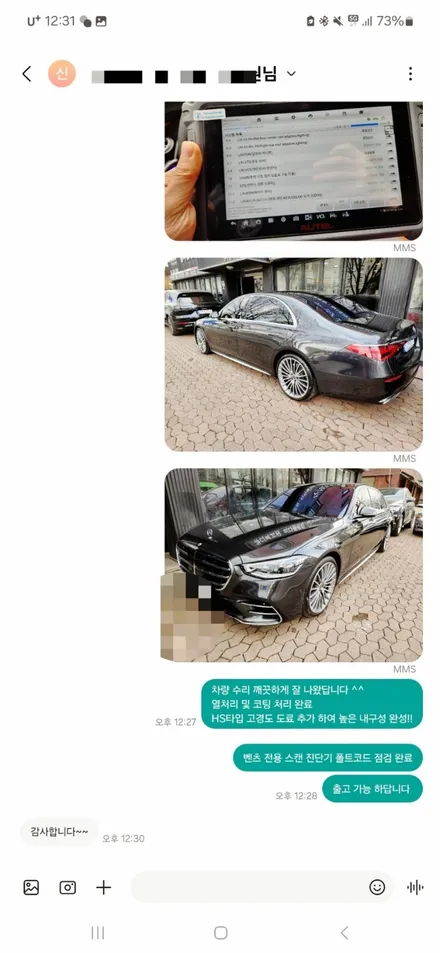 포르쉐 파나메라 범퍼 긁힘 도색 복원 수리 유리막코팅 광택 - 벤츠 s450 접촉사고 수리 후 ppf 랩핑 보험처리 대물 자차 과실 할인 / 서울 서대문구