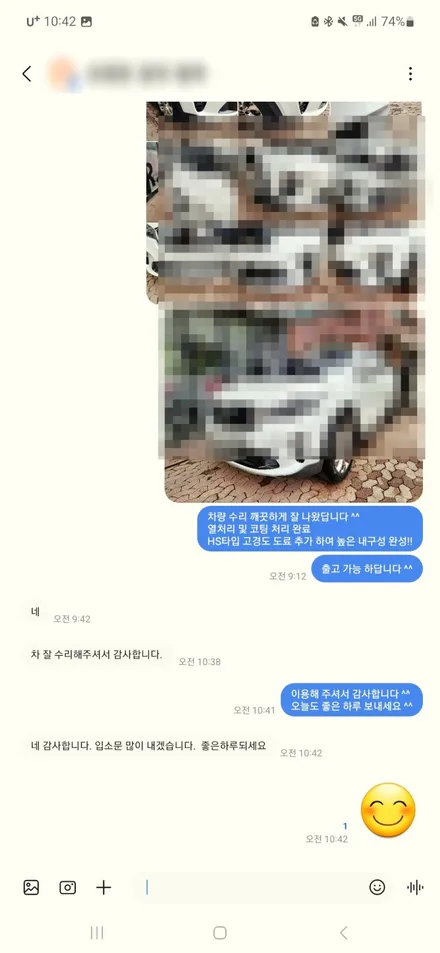 벤츠 GLC 300 도장 찌그러짐 복원 수리/ 렉서스 NX450H 석회물제거 유막코팅 광택 / BMW 520I 보험 PPF 필름 / 서울 서대문