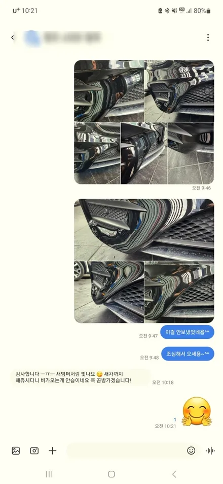 김포 일산 파주 벤츠 GLC 뒷범퍼 덴트 뒷도어 판금도색 가격 비용 수리 전문점 보험처리 / 서울 서대문