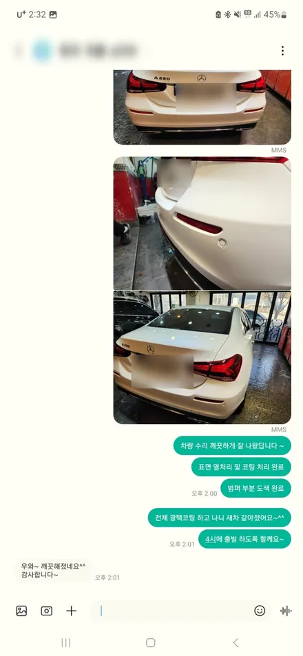 자동차 범퍼 수리 // 복원 도색 해서 수리비 아껴보자! / 서울 서대문