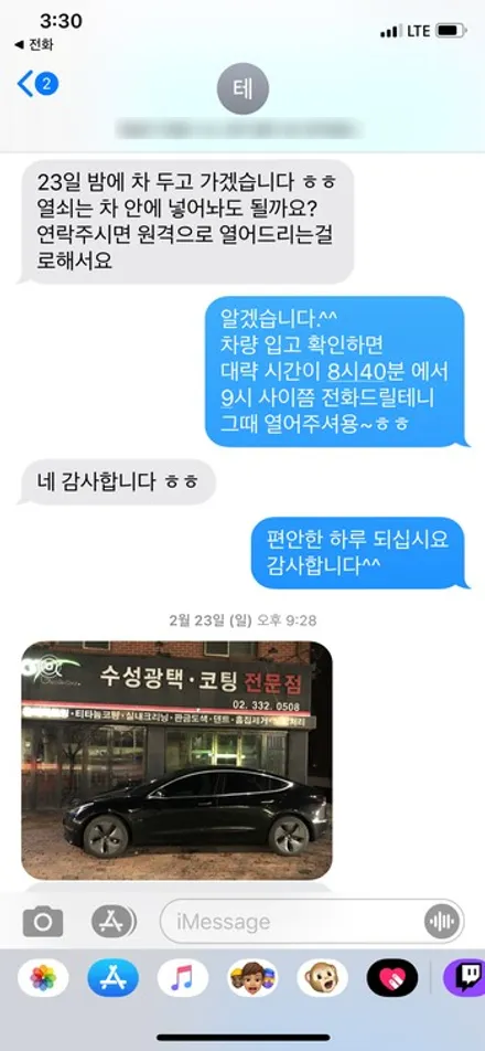 테슬라 모델3 신차코팅 나노세라믹코팅 / 서울 서대문