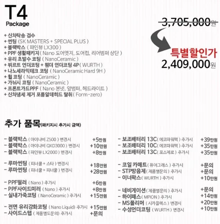 신차패키지 GV80 하부코팅/휀다방음 / 서울 서대문
