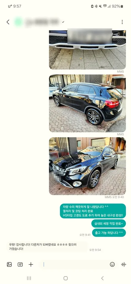 벤츠 GLC 300 도장 찌그러짐 복원 수리/ 렉서스 NX450H 석회물제거 유막코팅 광택 / BMW 520I 보험 PPF 필름 / 서울 서대문