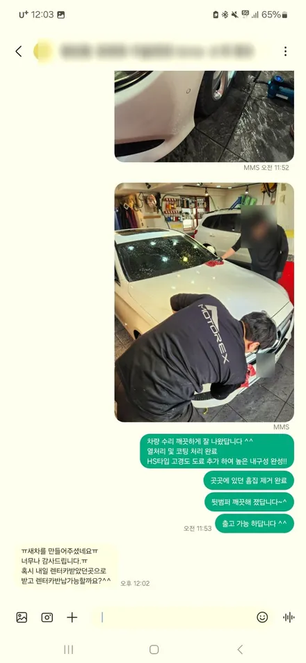 김포 일산 파주 벤츠 GLC 뒷범퍼 덴트 뒷도어 판금도색 가격 비용 수리 전문점 보험처리 / 서울 서대문