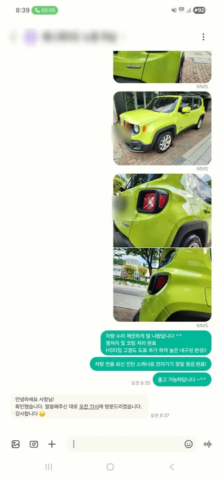 벤츠 사고수리 받을때? 합리적인 가격 = 판금도색 자차 보험 / 서울 서대문