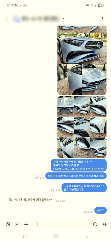 벤츠 수리비 아끼는 범퍼 깨짐 수리 방법은? (도색, 복원) / 서울 서대문