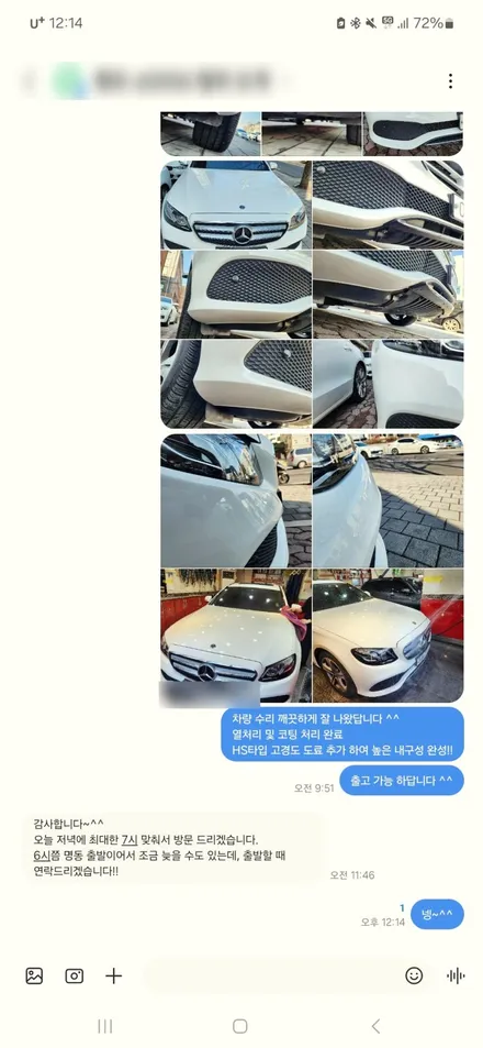 서울 강북구 노원구 도봉구 // 벤츠 C200 보험 자차 수리 전문 / 차량 덴트 사고수리 정비소 판금도색 복원 / 서울 서대문