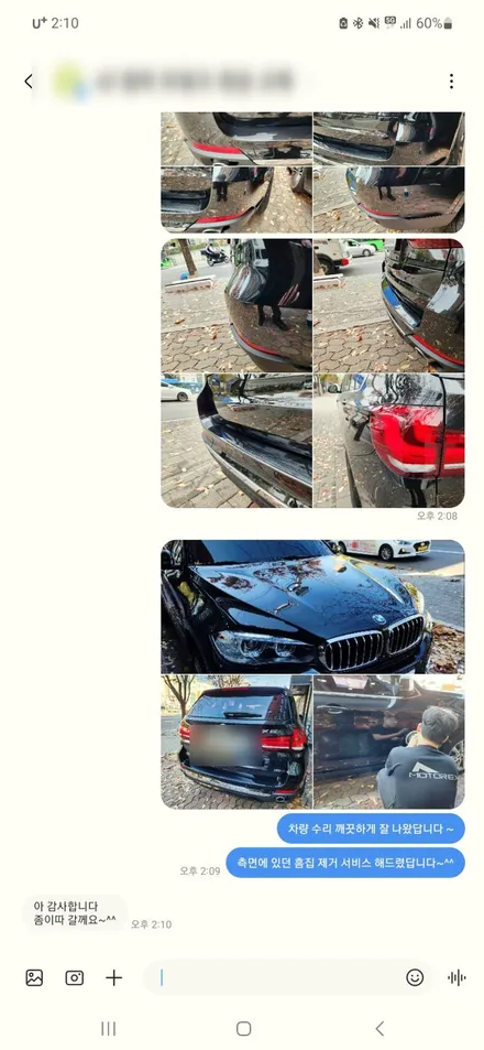 BMW 740I 자차수리 보험수리 범퍼 도장 헤드라이트 교체 차량 흠집제거 / 서대문구 마포구 강서구 / 서울 서대문