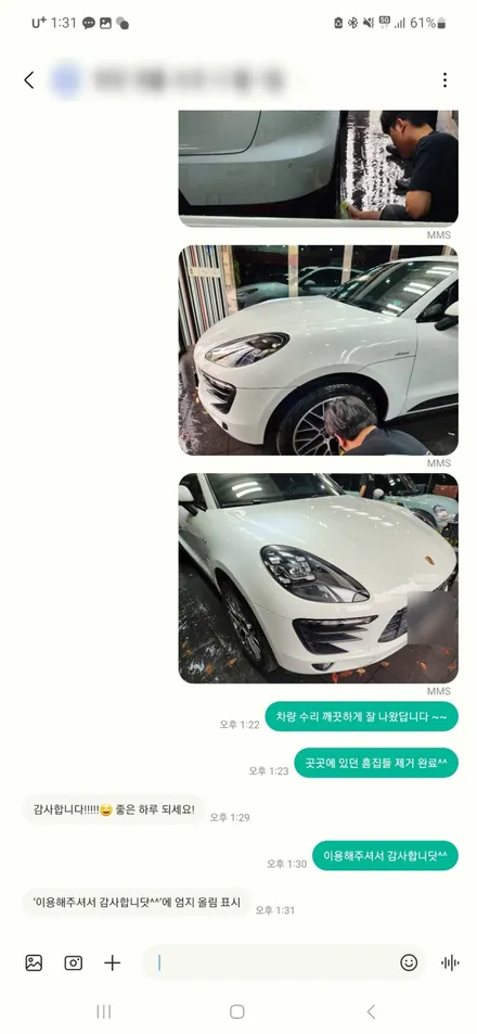 BMW 740I 자차수리 보험수리 범퍼 도장 헤드라이트 교체 차량 흠집제거 / 서대문구 마포구 강서구 / 서울 서대문