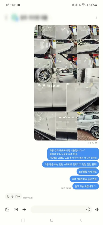 1급 자동차공업사 견적 차이는? 포르쉐 카이엔 외제차 수리 전문 / 서울 서대문