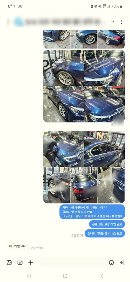 아파트 주차장 뺑소니 잡았어요! 주차차량 접촉사고 보험 수리 보상 방법 bmw X3 / 서울 서대문