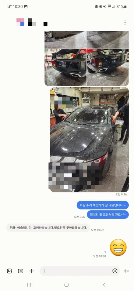 차량 범퍼 긁힘 수리 / 테슬라 도색 / k8 접촉사고 보험처리 랩핑 ppf / 벤츠 s500 기스 흠집제거 덴트 복원 가격 / 서울 서대문구