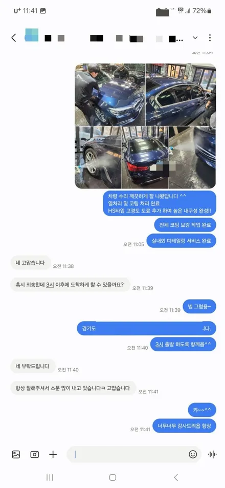 bmw 520d 범퍼 휀더 교체 접촉사고 자동차 보험처리 / k5 신차 언더코팅 방음 / 벤츠 e350 긁힘 판금도색 덴트 복원 비용 가격 / 서울 서대문구