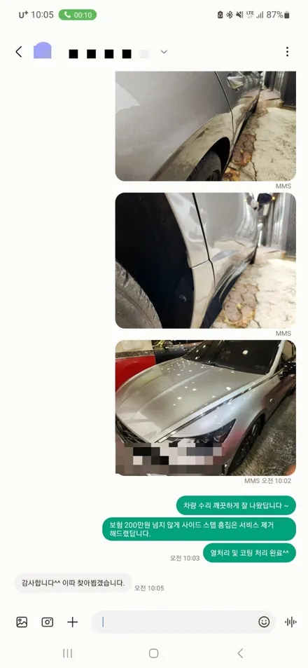 혼다 어코드 주차장 접촉사고 자차 보험수리 찌그러짐 휠 복원 / bmw 320d 찍힌 문 덴트 복원 / 벤츠 s580 마이바흐 투톤 랩핑 / 서울 서대문구