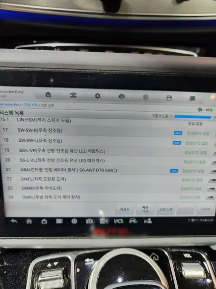 벤츠 S400D 앞범퍼 도장 수리 전문 // 차량 도색 페인트 잘하는곳 / 성동구 성북구 동대문구 정비소 / 서울 서대문