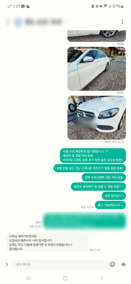 BMW 보험수리 전문 자동차 트렁크 열림 사고수리 자기부담금 할인 / 서울 서대문