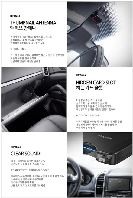 포르쉐911 하이패스매립 [앰피온 SET-350] / 서울 서대문