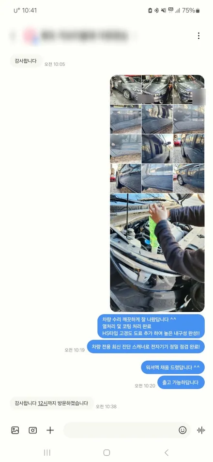 BMW 보험수리 전문 자동차 트렁크 열림 사고수리 자기부담금 할인 / 서울 서대문