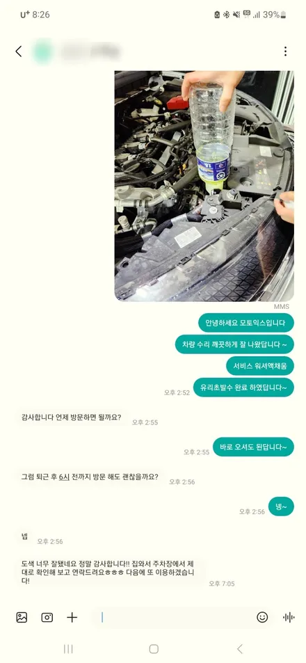 재규어 XF 보험 수리 찌그러짐 / BMW 5GT 도장 덴트 전문 / 벤츠 E220D  자동차 범퍼 복원 긁힘 / 서울 서대문