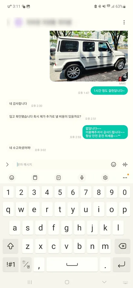벤츠 E250 차긁힘 보험처리 대물 앞범퍼 도장 수리 // 강동구 중랑구 광진구 / 덴트 사고수리 랩핑 / 서울 서대문