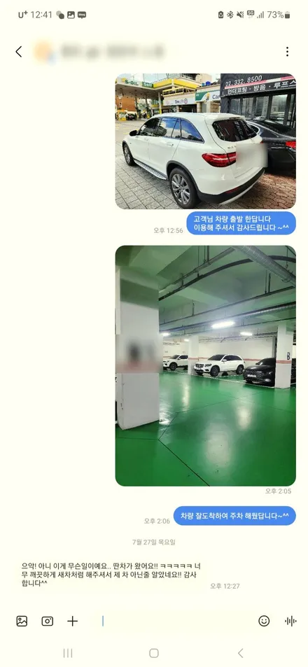 벤츠 S580 범퍼 긁힘 수리점 / BMW 520D 덴트 도장 보험 전문 / 폭스바겐 티구안 흠집제거 찌그러짐 공업사 / 서울 서대문