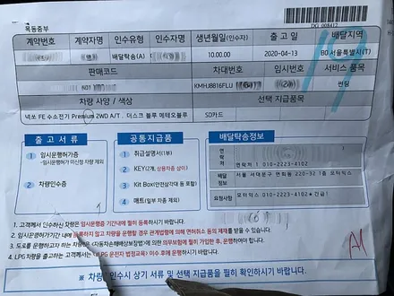 현대 넥쏘 인수거부 이후, 두번째 차량 도착 / 서울 서대문