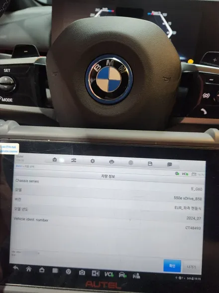 차량 범퍼 복원 가격 ? BMW G60 5시리즈 범퍼 깨짐 수리 업체 / 서울 서대문