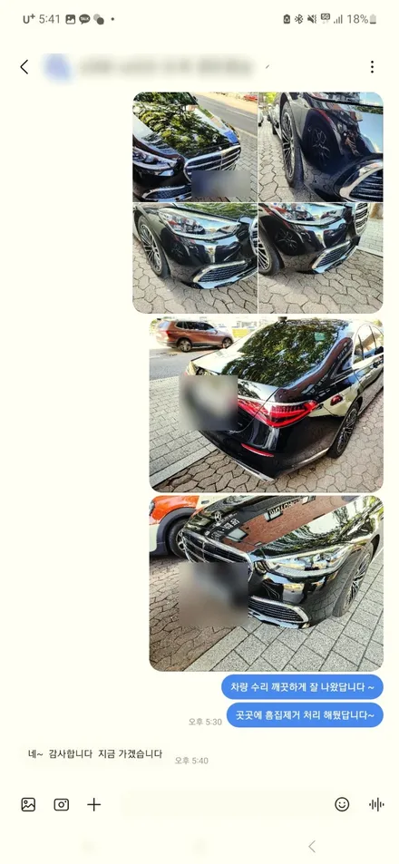 벤츠 S580 범퍼 긁힘 수리점 / BMW 520D 덴트 도장 보험 전문 / 폭스바겐 티구안 흠집제거 찌그러짐 공업사 / 서울 서대문