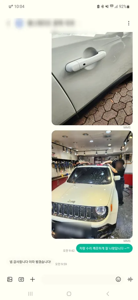 벤츠 S580 범퍼 도장 랩핑 사틴 화이트 무광 차량 래핑 진주색 / 강남구 서초구 송파구 보험처리 / 서울 서대문