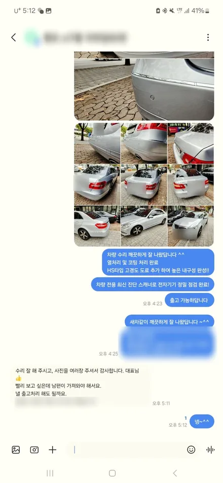 미니 쿠퍼 판금 도색 덴트 찌그러짐 정비소 / 폭스바겐 투아렉 보험 수리 복원 / 벤츠 S580 전체 유리막 코팅 광택 / 서울 서대문