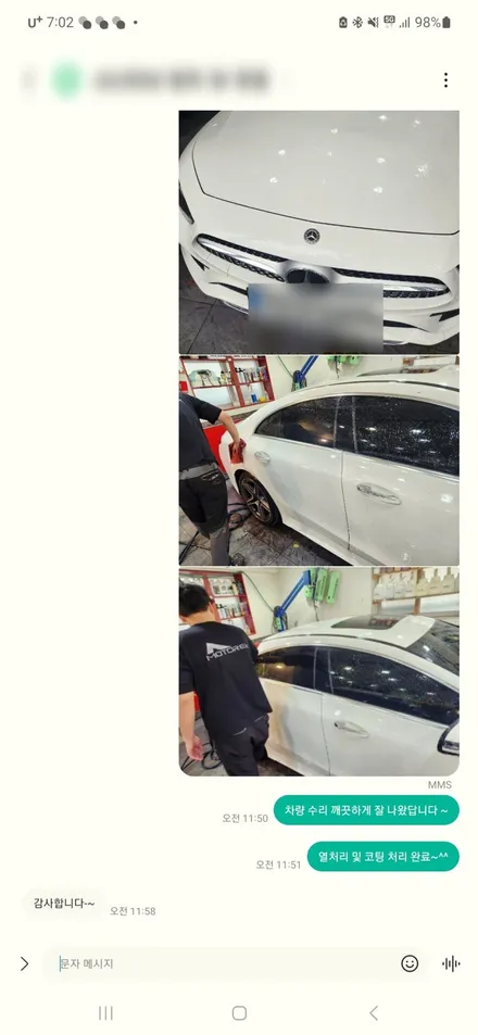 벤츠 S580 범퍼 도장 랩핑 사틴 화이트 무광 차량 래핑 진주색 / 강남구 서초구 송파구 보험처리 / 서울 서대문