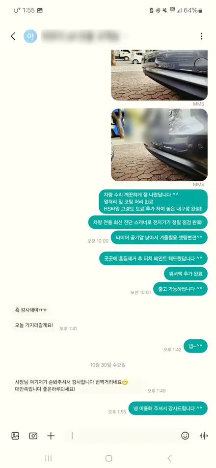 미니 쿠퍼 판금 도색 덴트 찌그러짐 정비소 / 폭스바겐 투아렉 보험 수리 복원 / 벤츠 S580 전체 유리막 코팅 광택 / 서울 서대문