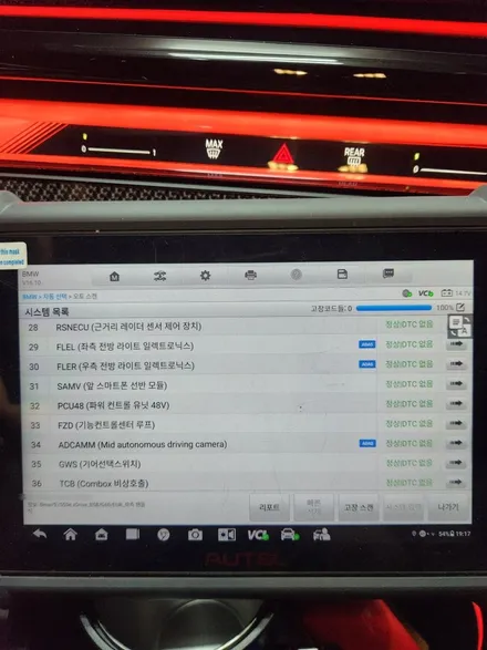 차량 범퍼 복원 가격 ? BMW G60 5시리즈 범퍼 깨짐 수리 업체 / 서울 서대문